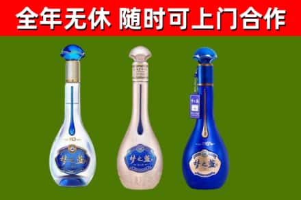 三明回收梦之蓝